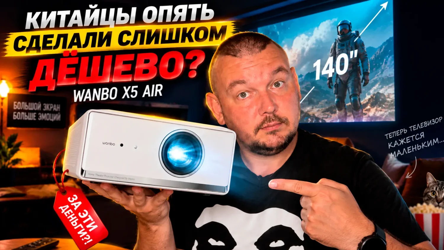 Обзор проектора Wanbo X5 Air