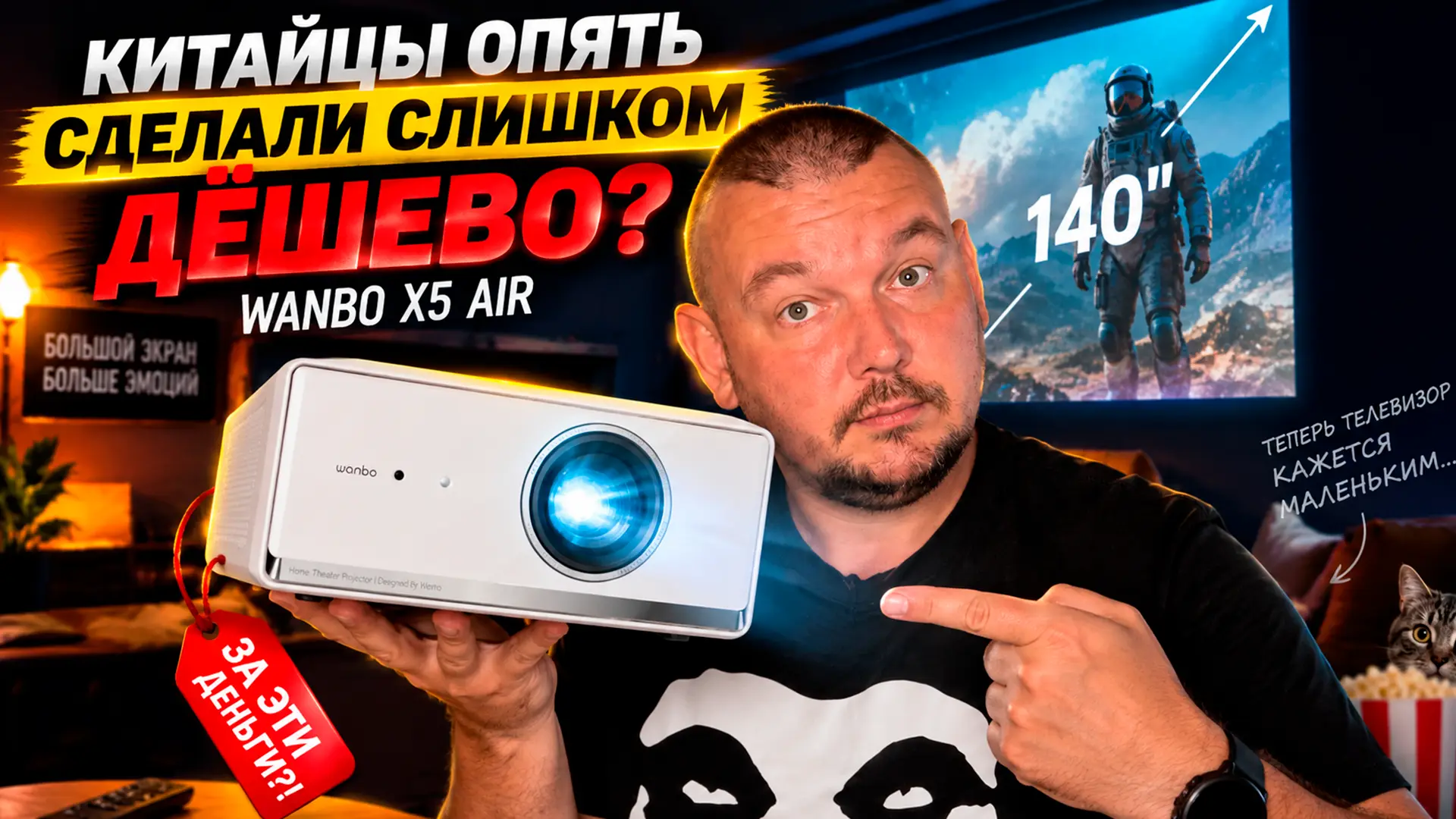 Обзор проектора Wanbo X5 Air