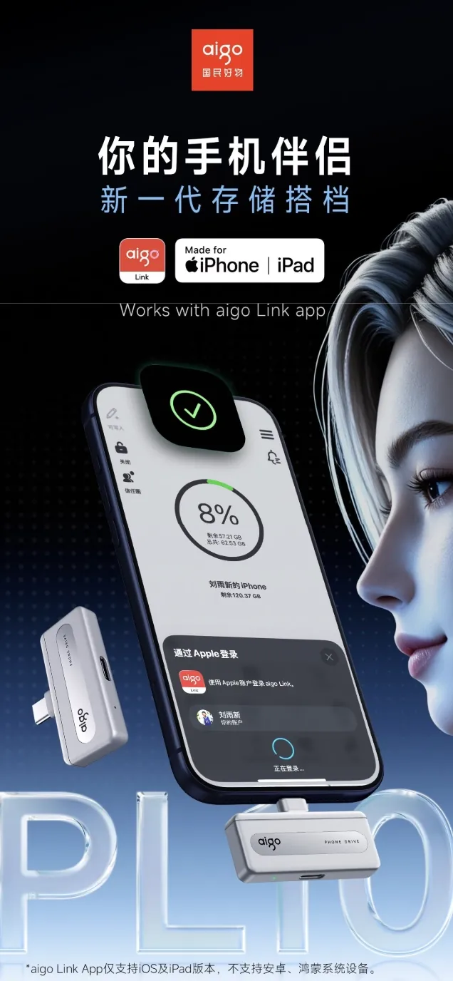 Aigo PL10: флешка для iPhone с USB-C и защитой данных