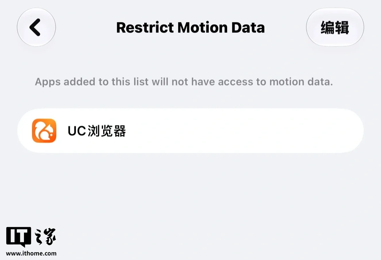 Apple тестирует запрет на отслеживание движения iPhone для рекламы в iOS 27.2