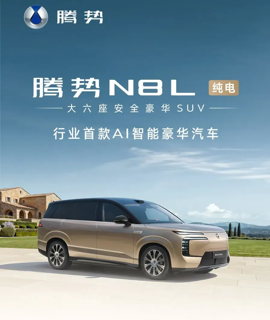 BYD представила электромобиль Denza N8L с запасом хода 960 км