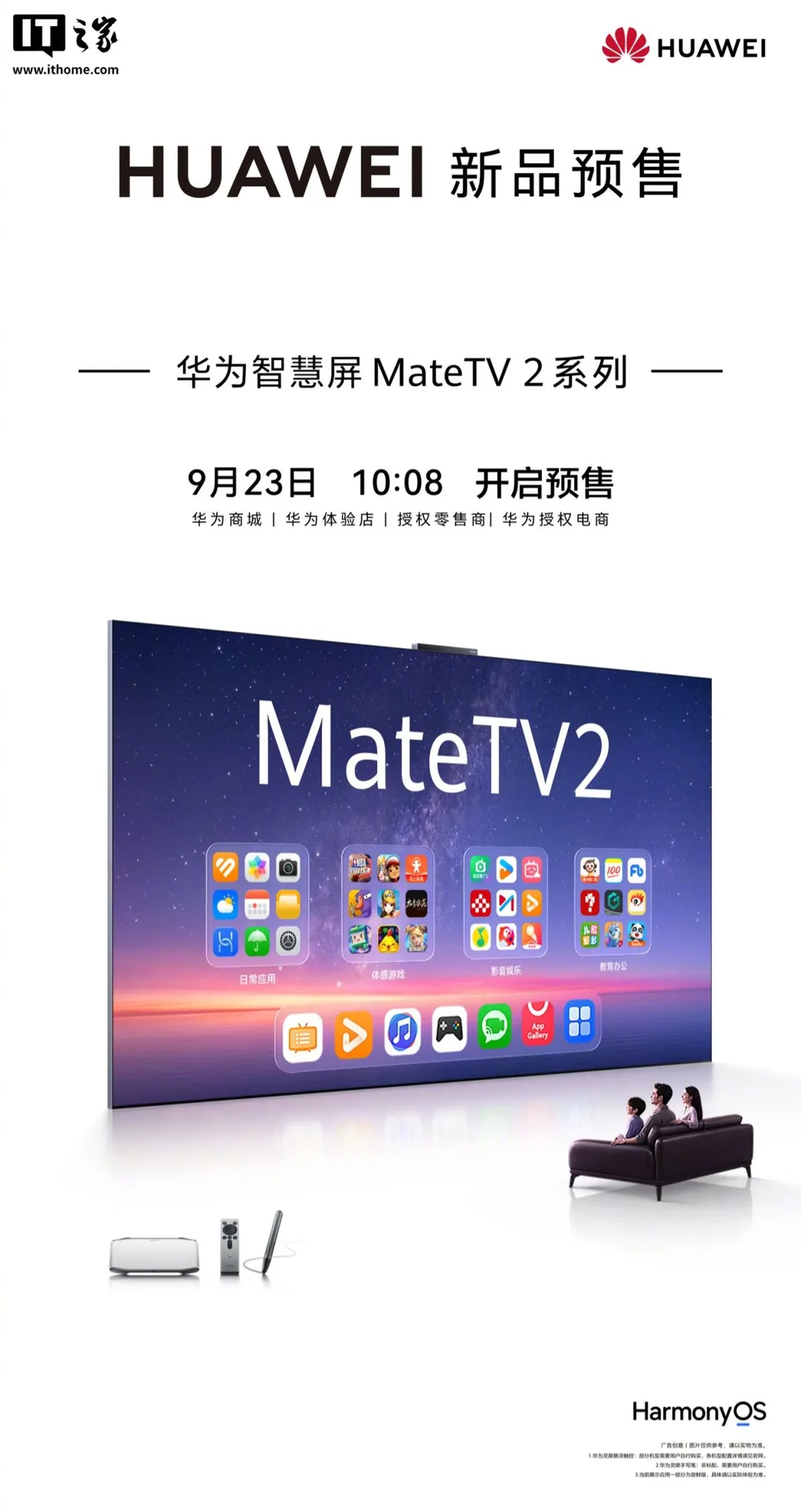 HUAWEI представила Smart Screen Mate TV 2 с Mini-LED и 12 ГБ ОЗУ