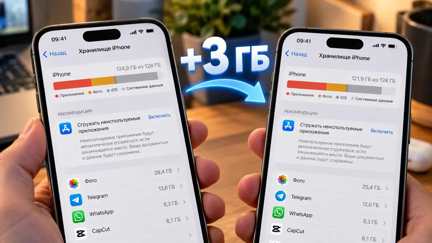 Как освободить память на iPhone с помощью быстрого сброса кэша