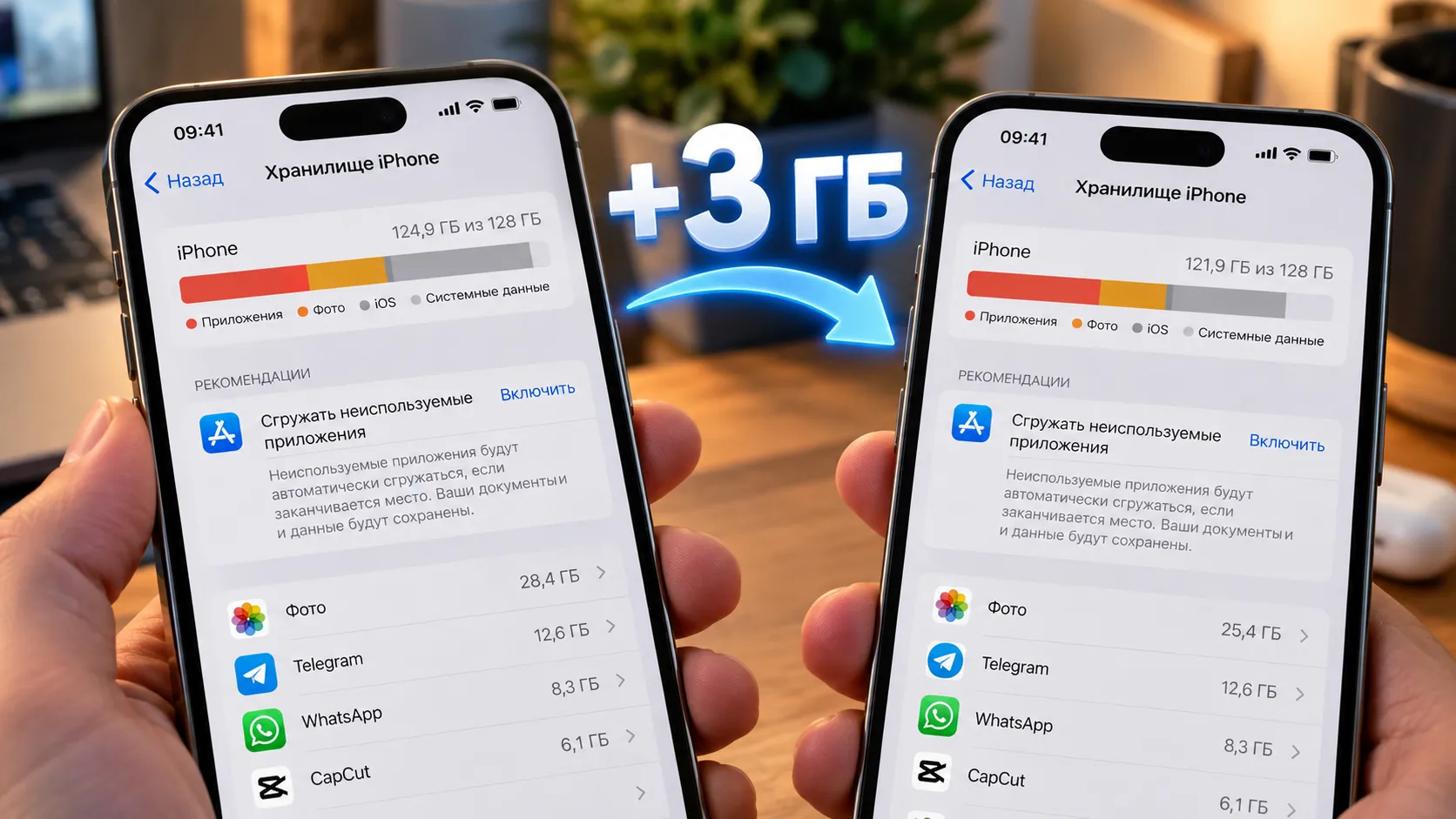 Как освободить память на iPhone с помощью быстрого сброса кэша