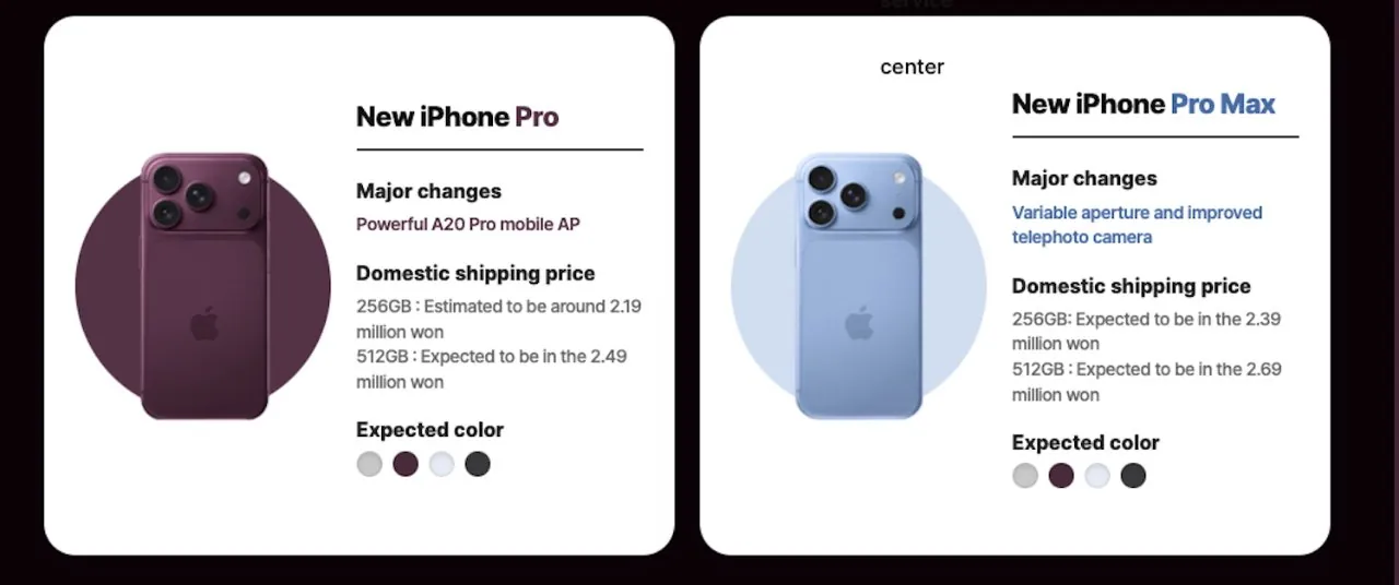 Корейский оператор опубликовал недостоверные данные об iPhone 18 Pro и Ultra