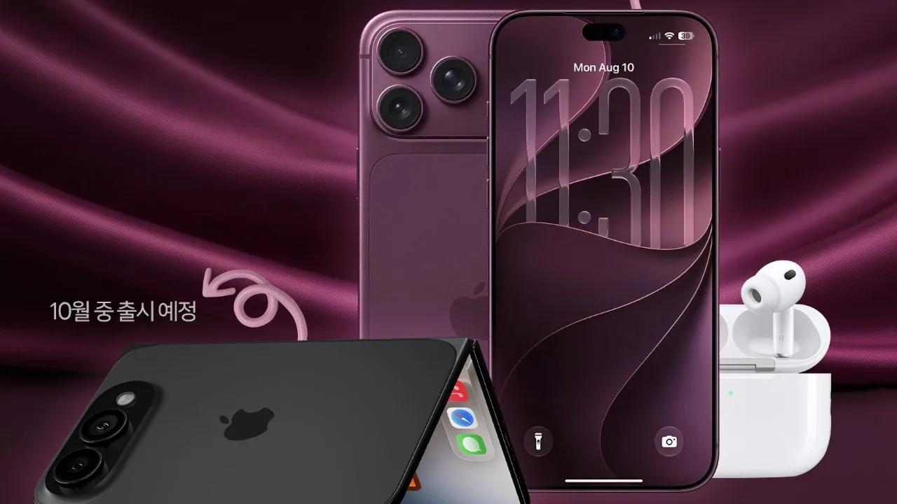 Корейский оператор опубликовал недостоверные данные об iPhone 18 Pro и Ultra