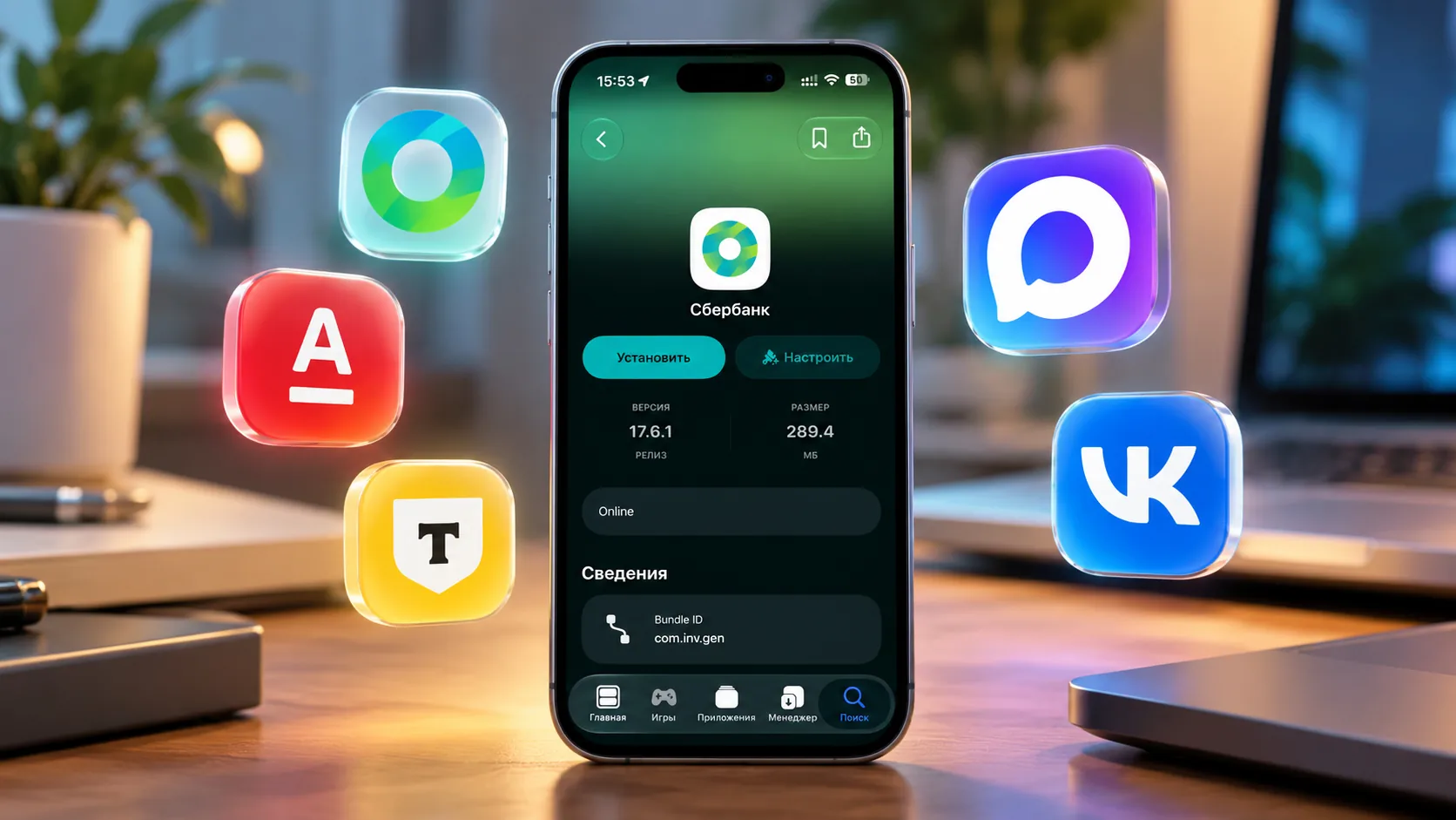 Как обновить Сбербанк на iPhone без App Store