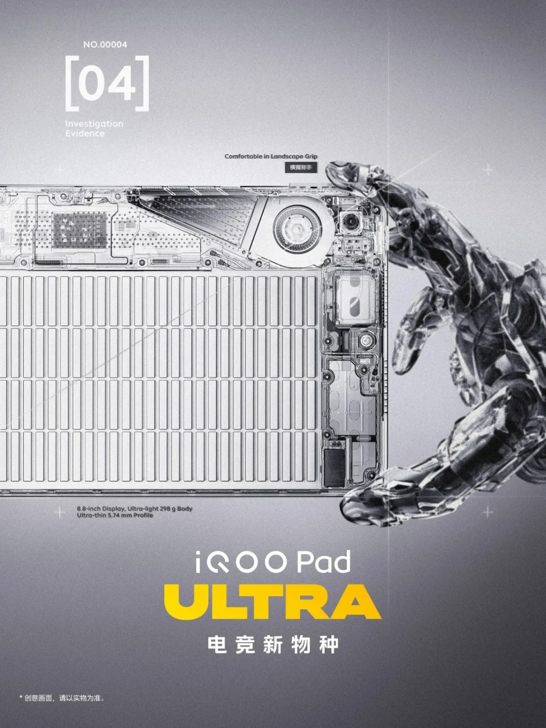 iQOO Pad Ultra получит 8,8-дюймовый экран и процессор Snapdragon 8 Elite Gen 6