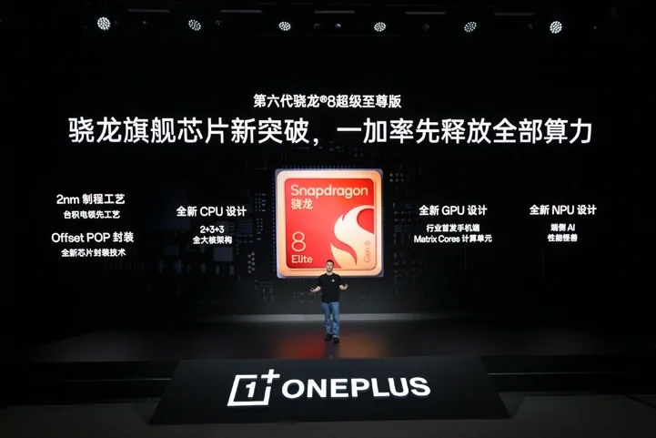 OnePlus 16: 185-Гц дисплей и Snapdragon 8 Elite Extreme Gen 6 представили на презентации