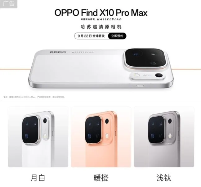 Oppo подтвердила дату выхода серии Find X10 и показала дизайн