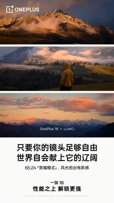 OPPO опубликовала примеры фото с камер OnePlus 16