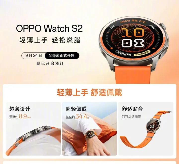 OPPO представила умные часы Watch S2