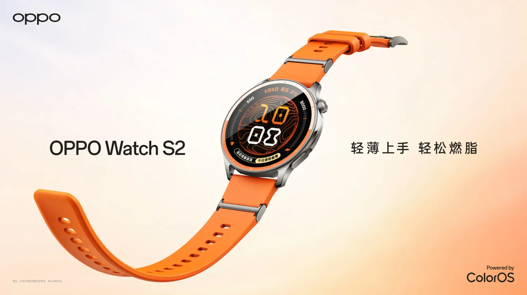 Oppo Watch S2: тонкий корпус, FatMax и экран на 3000 нит