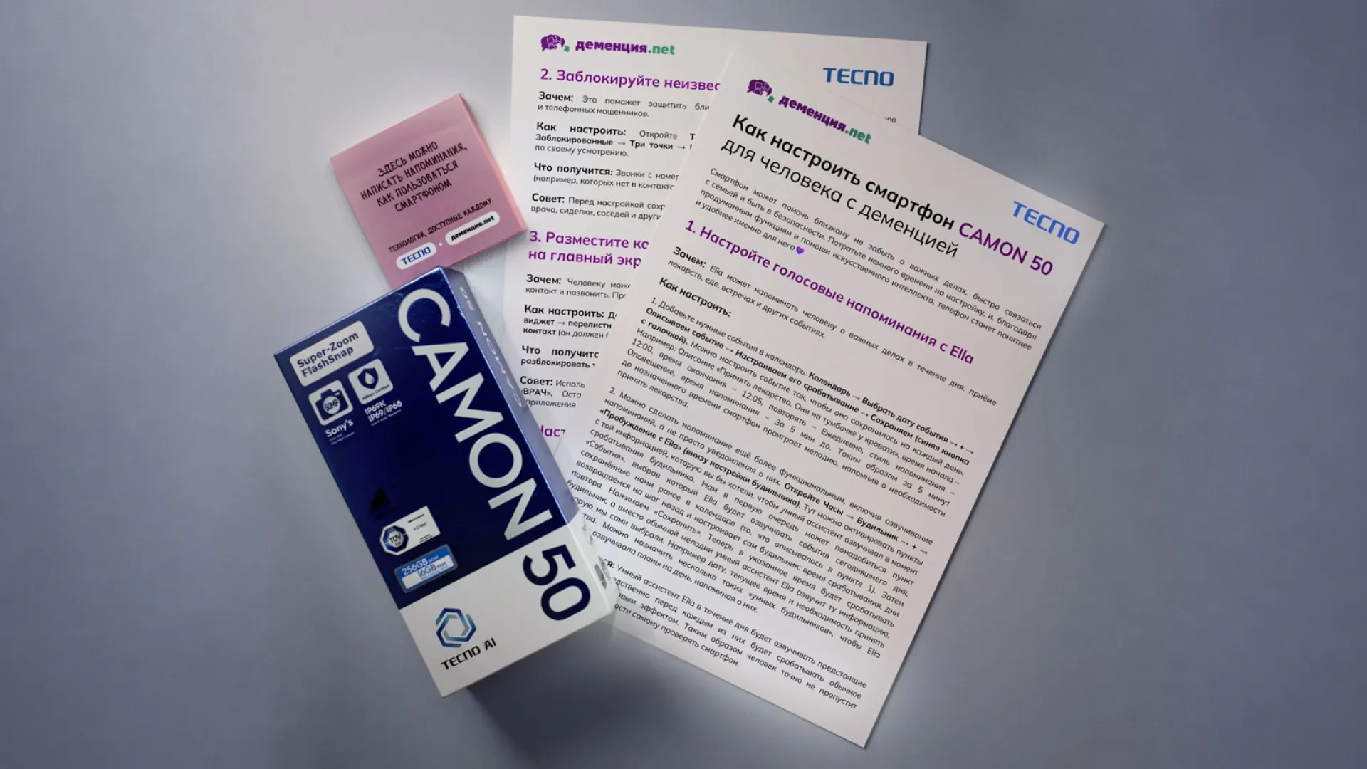 Tecno поддержала социальную кампанию «Деменция.net» и Realweb