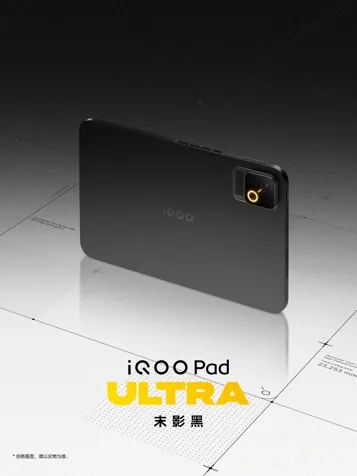 Vivo показала дизайн и цвета планшета iQOO Pad Ultra