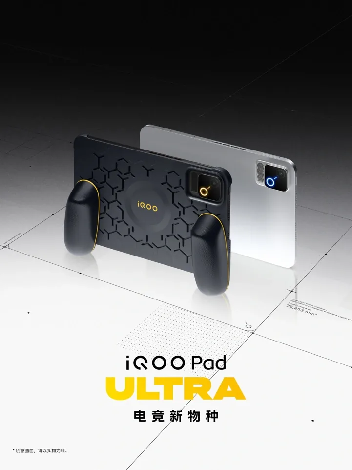 Vivo показала дизайн и цвета планшета iQOO Pad Ultra