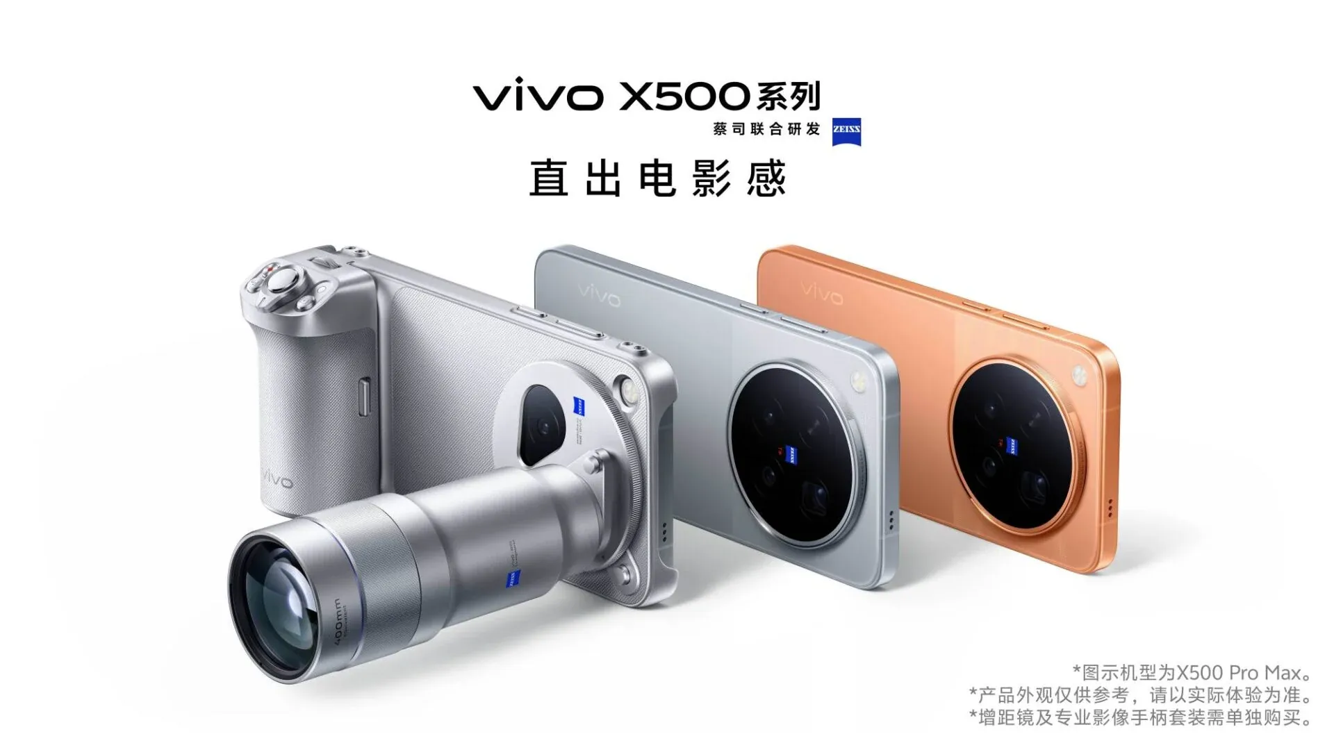 Vivo показала дизайн X500 Pro Max с огромным блоком камер