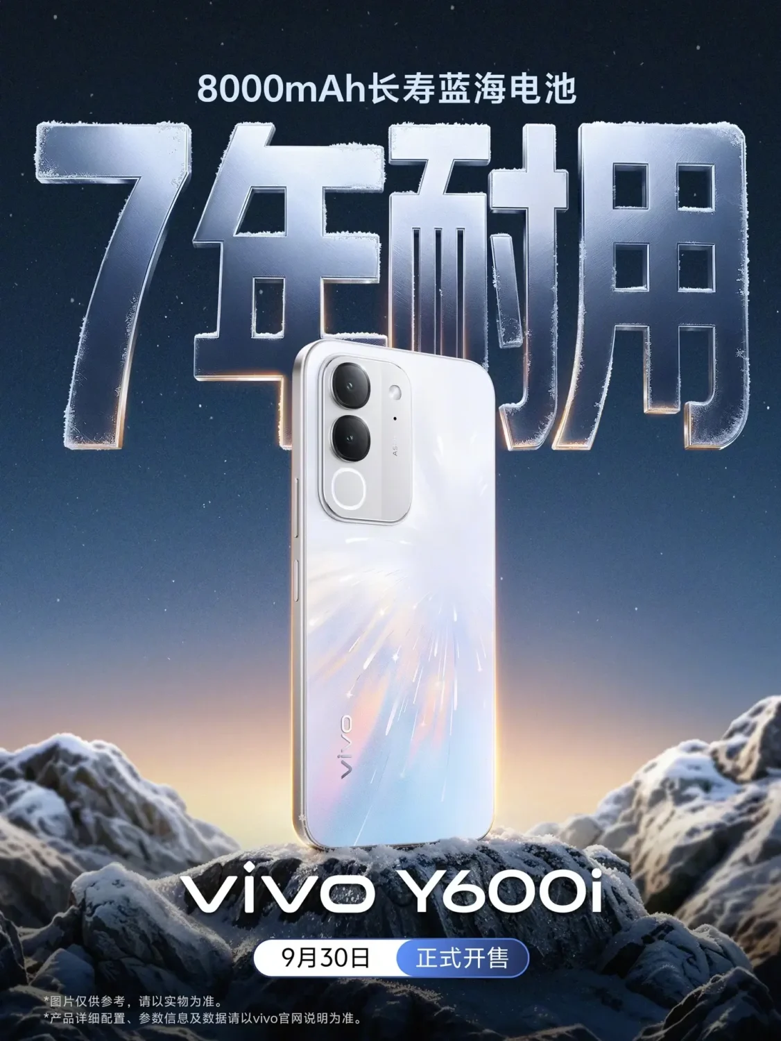 Vivo представила защищённый смартфон Y600i
