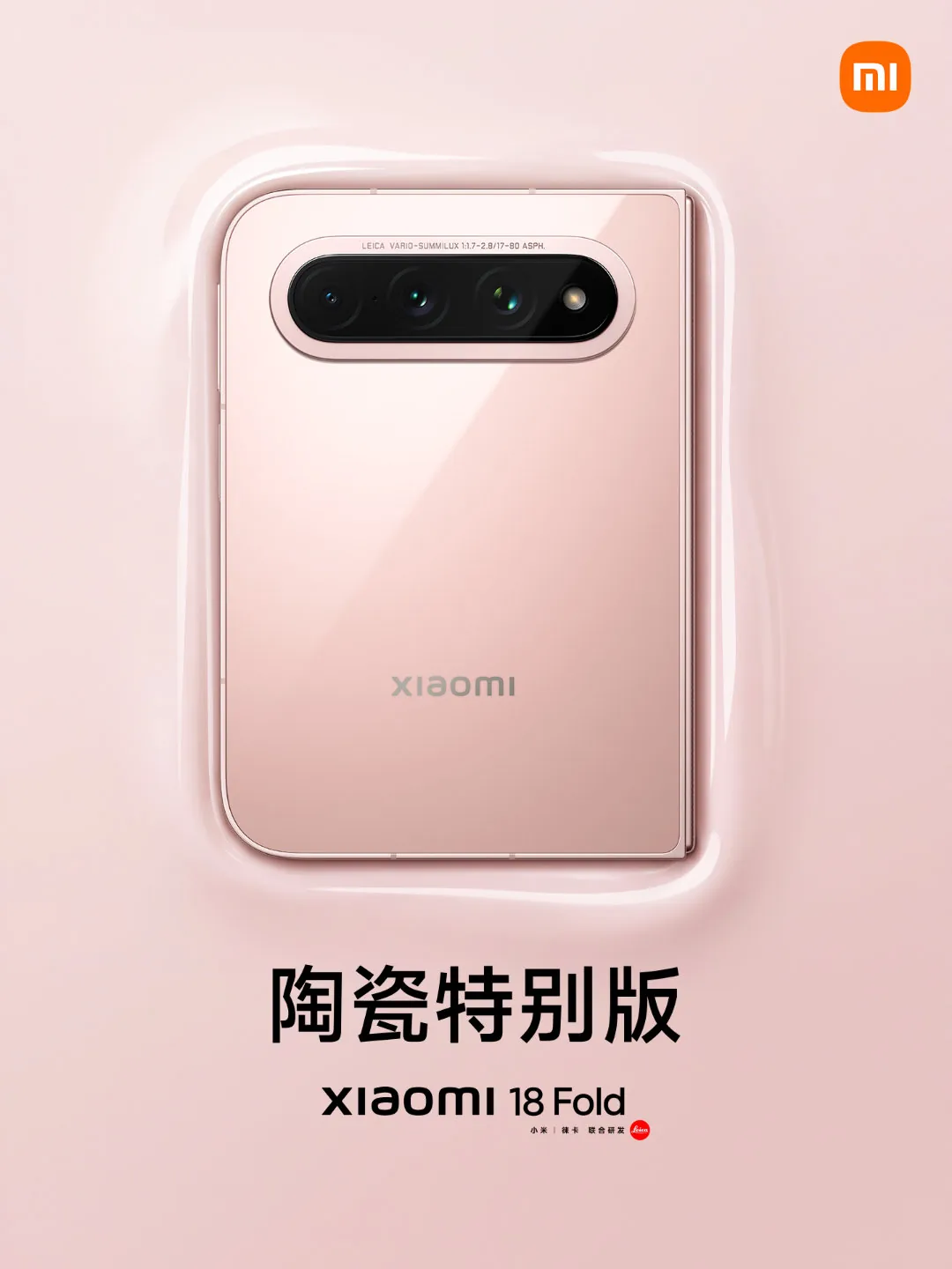 Xiaomi 18 Fold: керамический Special Edition появился за часы до презентации