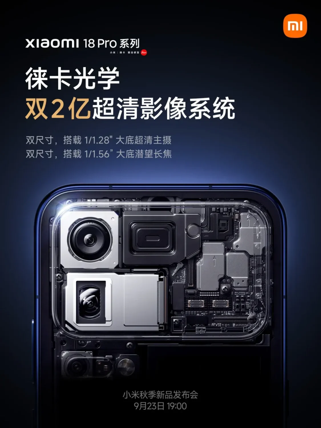 Xiaomi раскрыла характеристики камер флагманов 18 Pro и 18 Pro Max