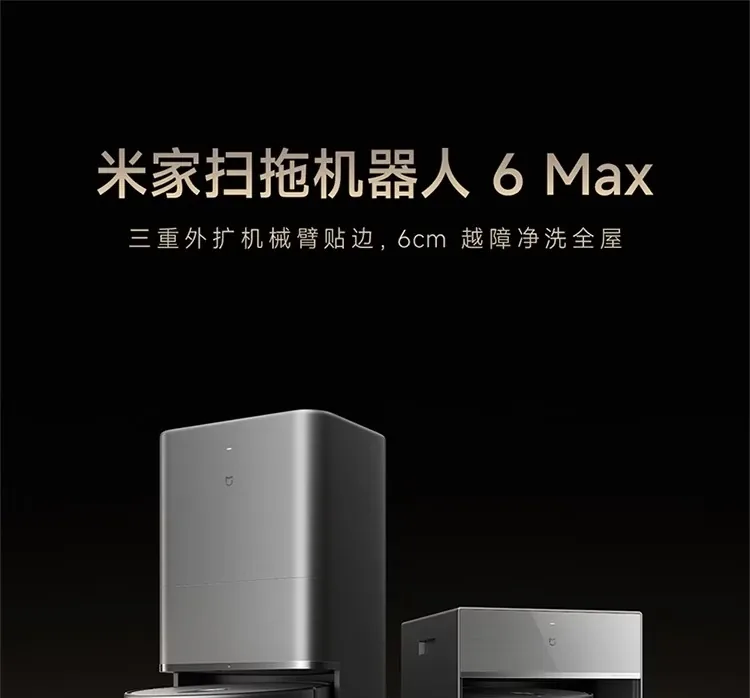 Xiaomi представила робот-пылесос Mijia 6 Max с роботизированной рукой
