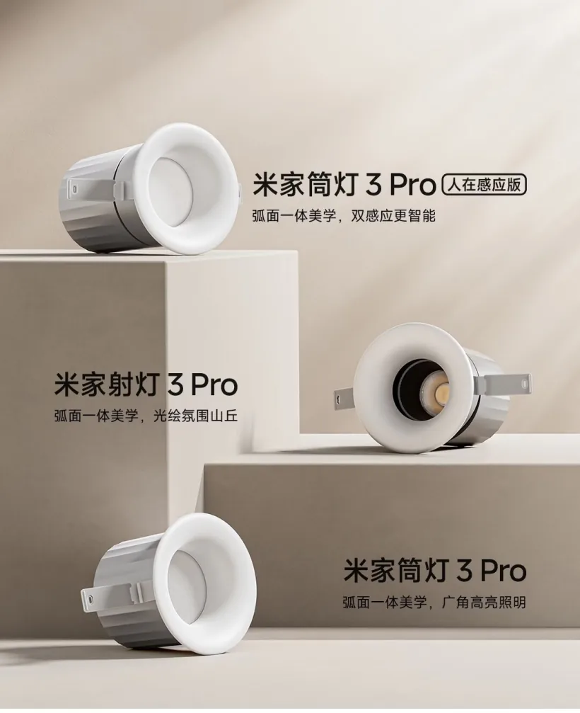 Xiaomi начала продажи светильников Mijia Downlight 3 Pro в Китае