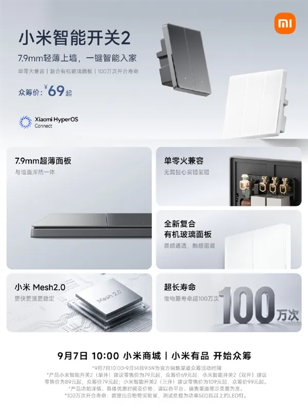 Xiaomi Smart Switch 2: умный выключатель для старой проводки