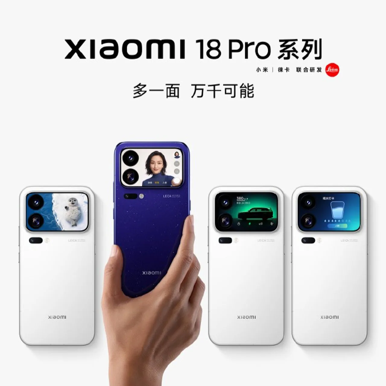 Xiaomi раскрыла характеристики Xiaomi 18 Pro и 18 Pro Max