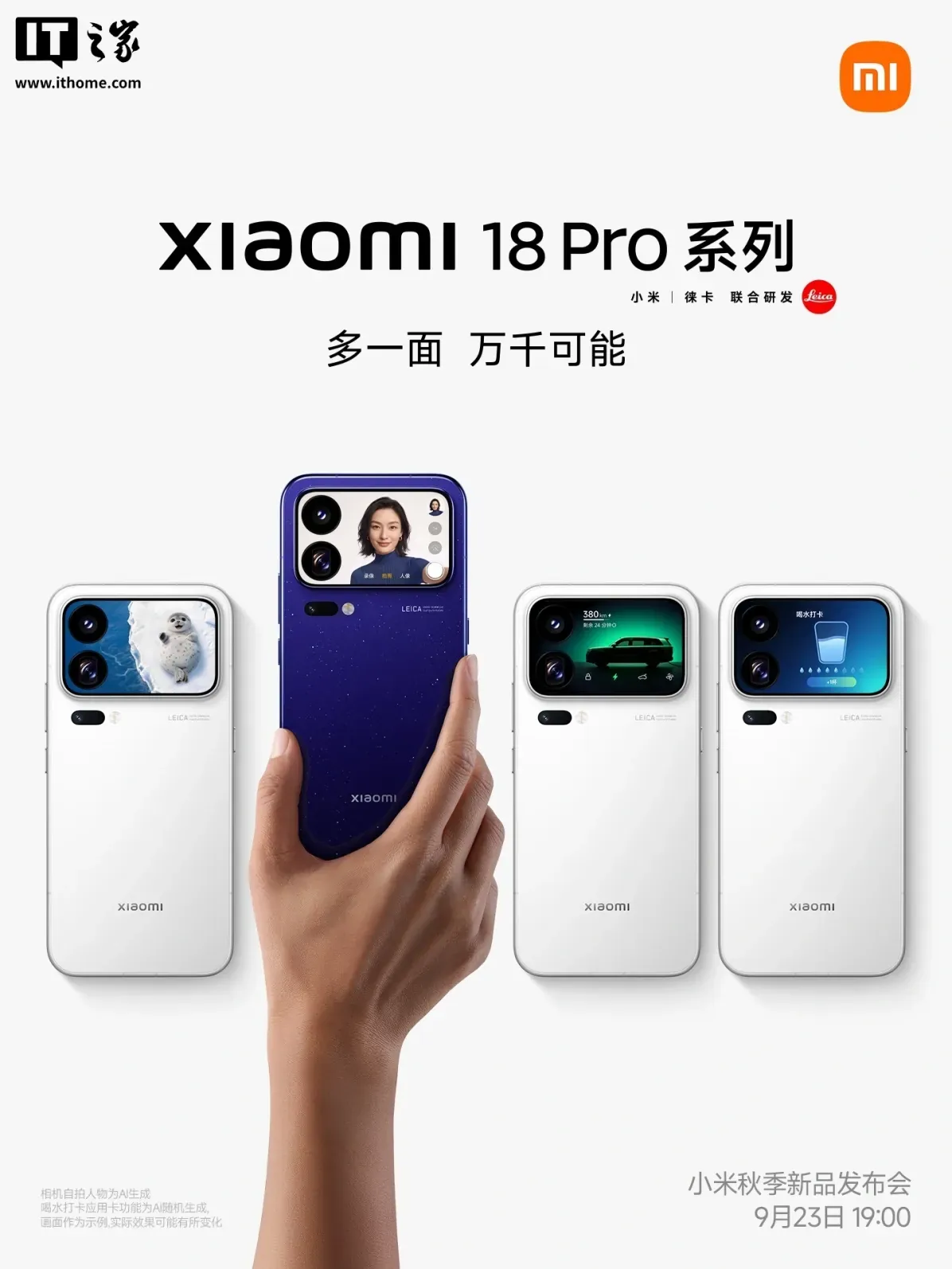 Xiaomi показала примеры снимков на камеры Xiaomi 18 Pro