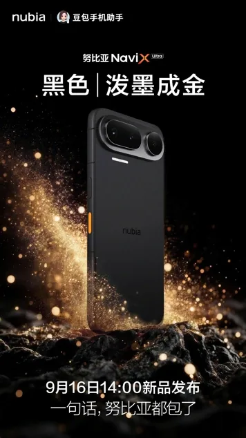 ZTE назначила дату выхода Nubia NaviX Ultra на 16 сентября