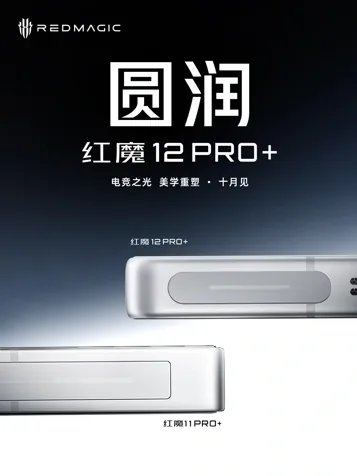ZTE показала Red Magic 12 Pro+ с переосмысленной эргономикой
