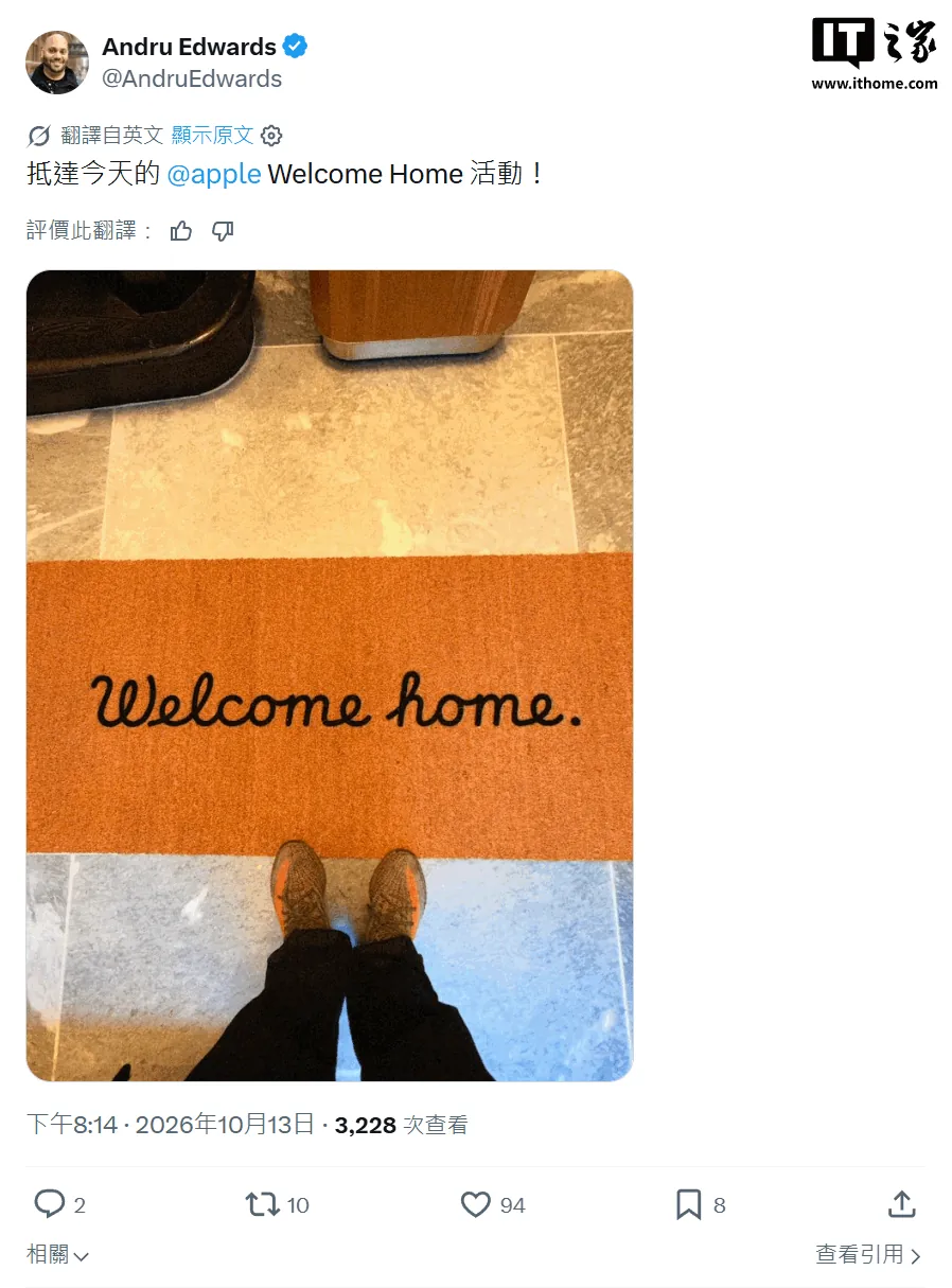 Apple провела закрытое мероприятие перед презентацией новинок «Welcome Home»