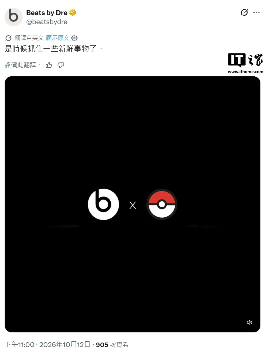 Beats анонсировала беспроводную колонку Pill в стиле «Покемона»