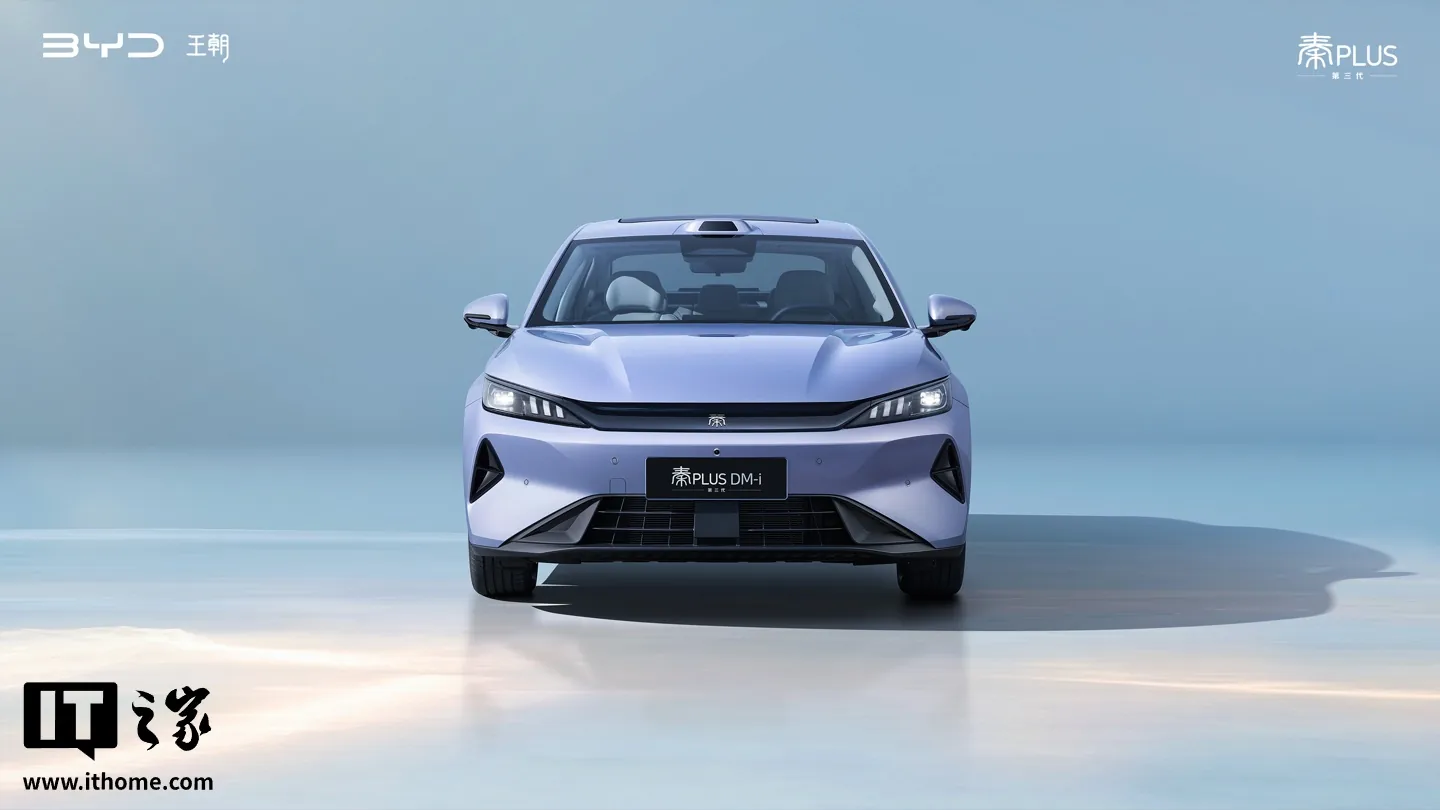 BYD представила третье поколение седана Qin PLUS в новом цвете