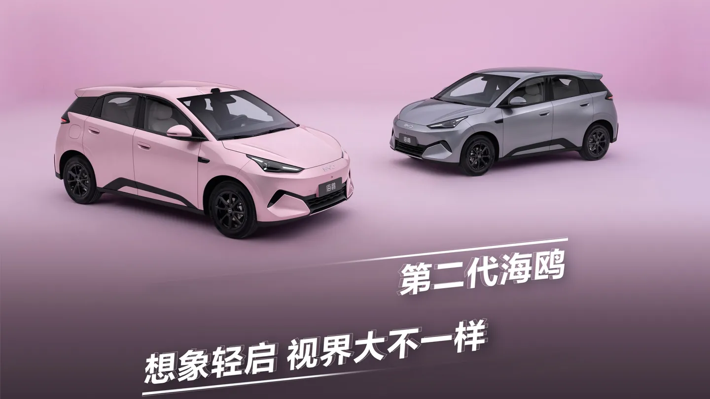 BYD представила второе поколение электромобиля Seagull