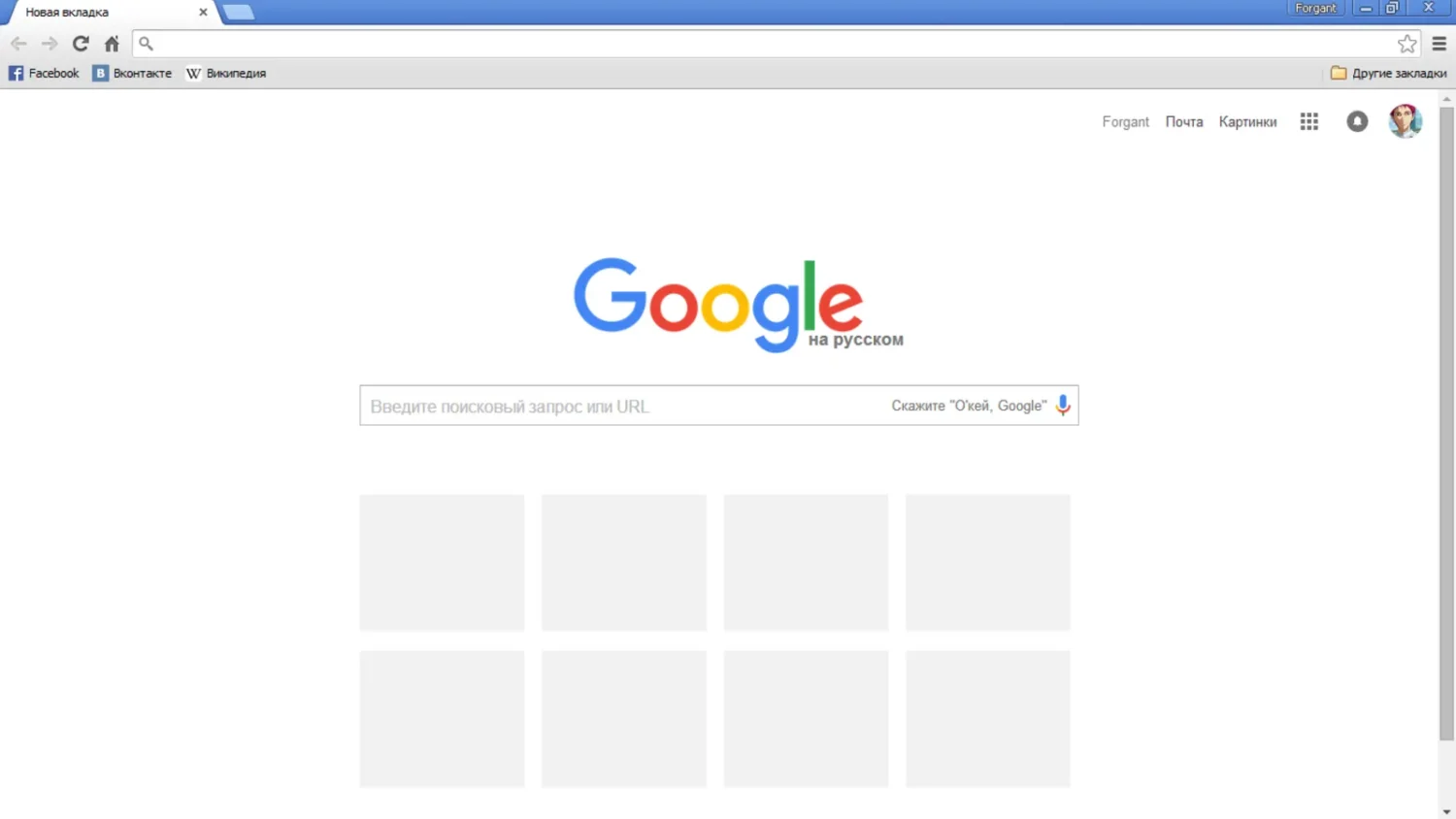 Стартовая страница Google в браузере