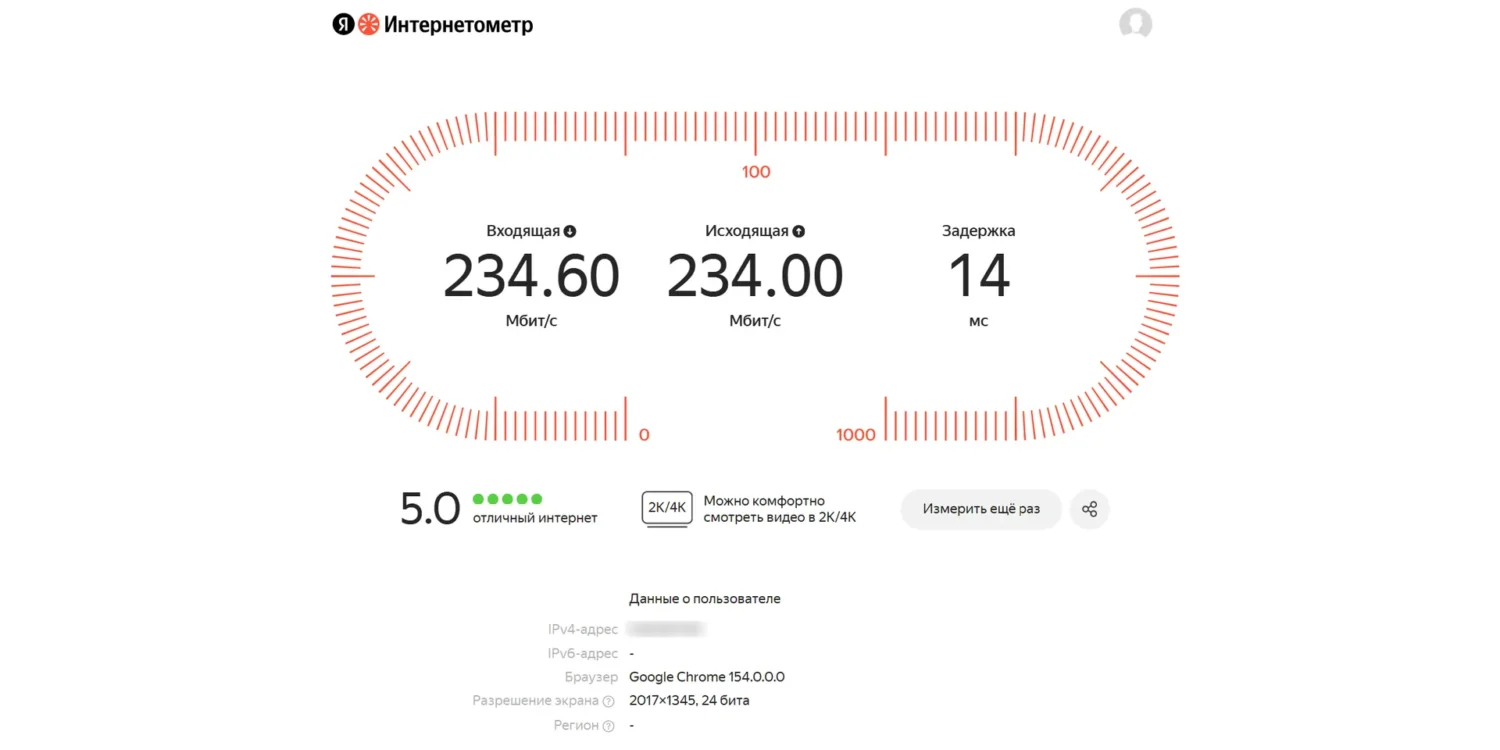 Как правильно измерить скорость интернета на компьютере и смартфоне