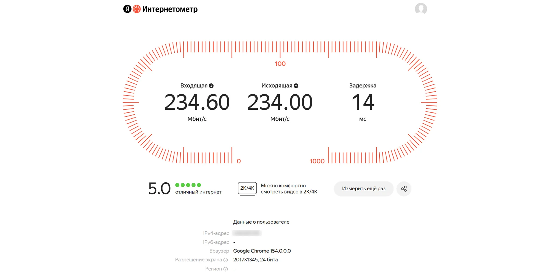 Как правильно измерить скорость интернета на компьютере и смартфоне