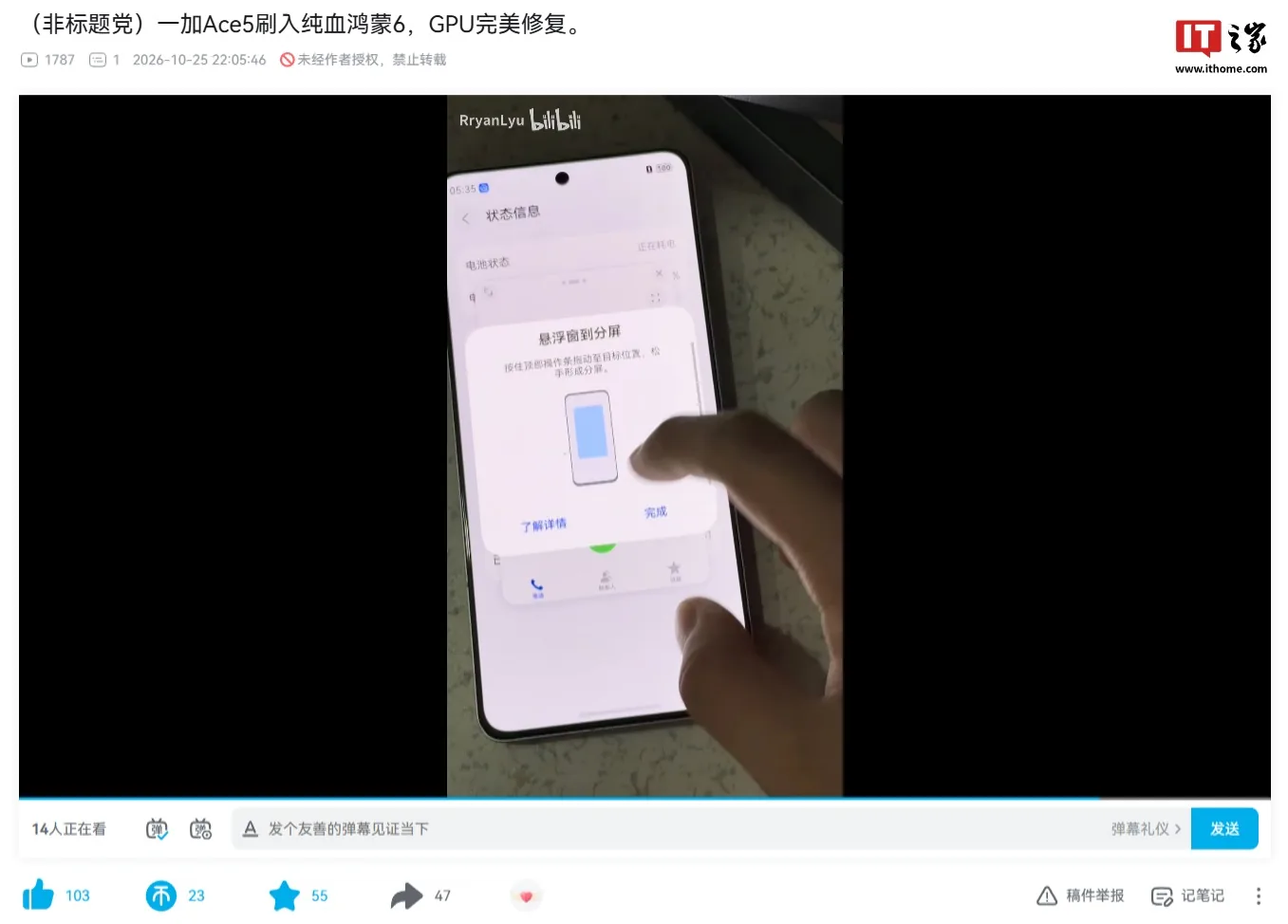 Энтузиаст установил HarmonyOS 6 на OnePlus Ace 5
