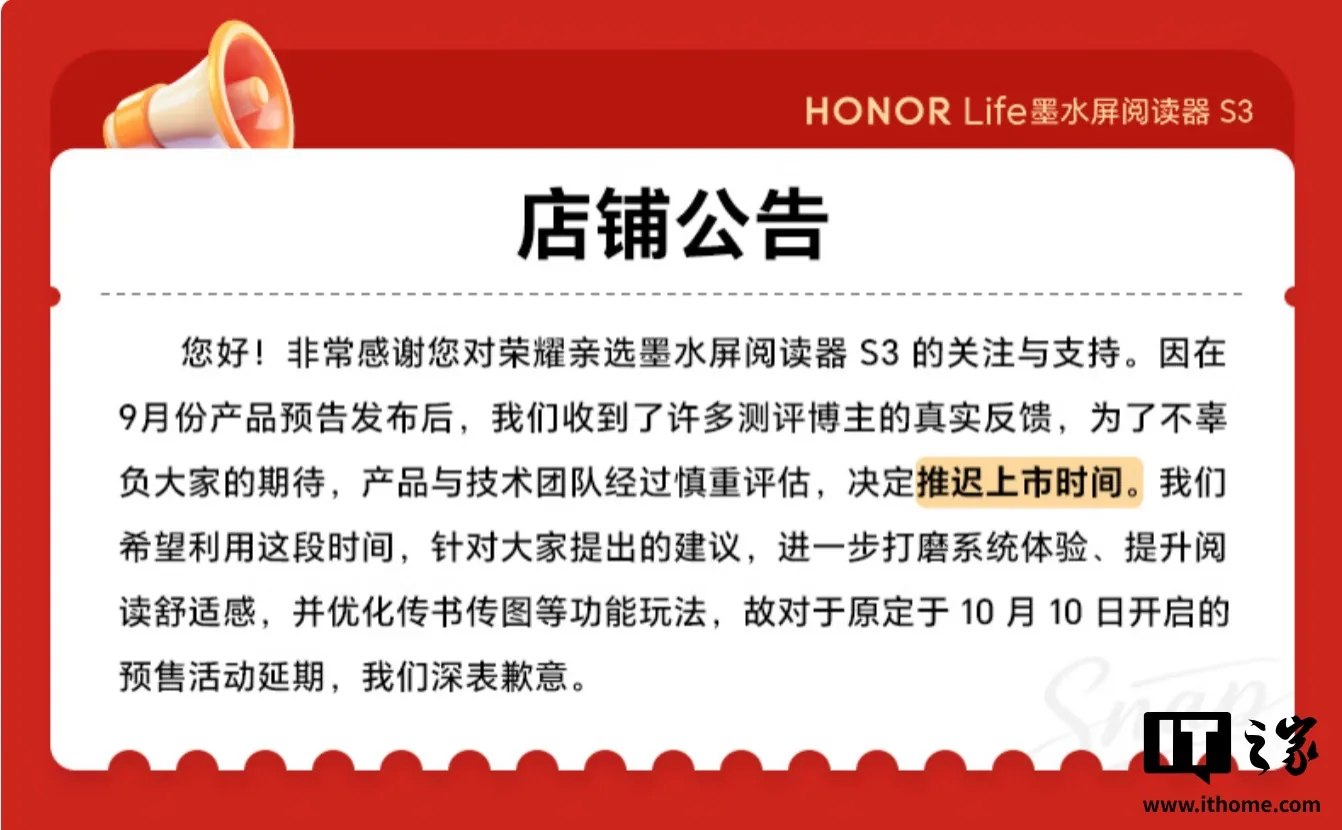 Honor отложила старт продаж мини-ридера HONOR Life S3