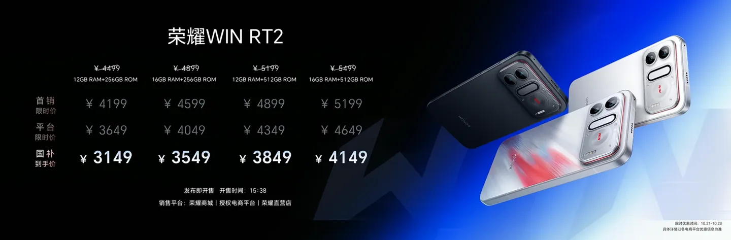 Honor представила игровой смартфон WIN RT2 с экраном 185 Гц