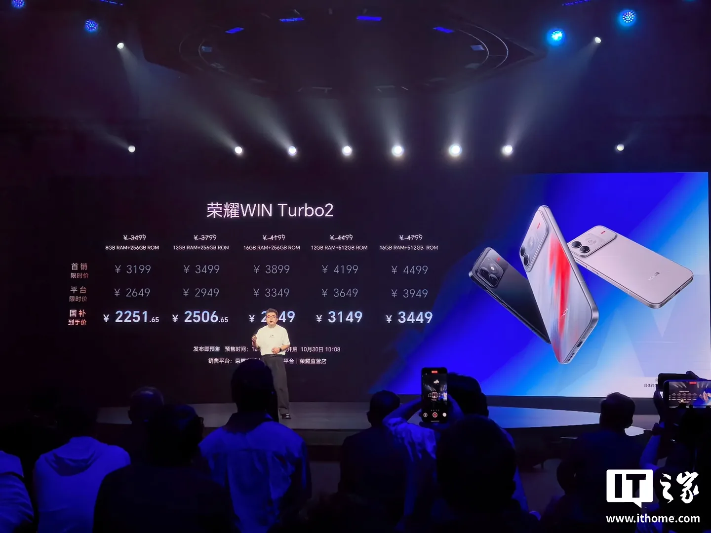Honor представила смартфон WIN Turbo2 с экраном 185 Гц и батареей на 12070 мА·ч