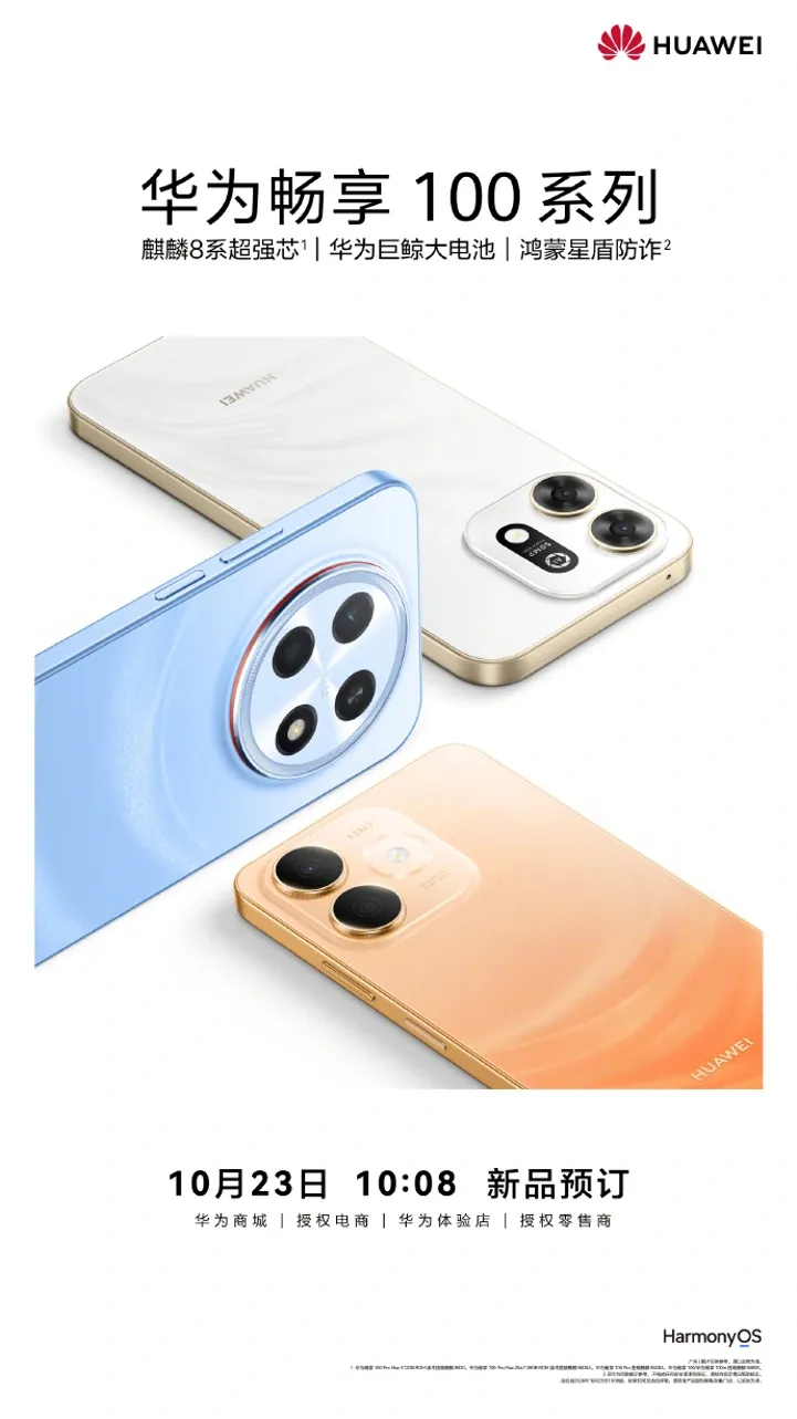 Иллюстрация к материалу «Huawei представит три смартфона из линейки Enjoy 100 28 октября». Фото: MT Today.