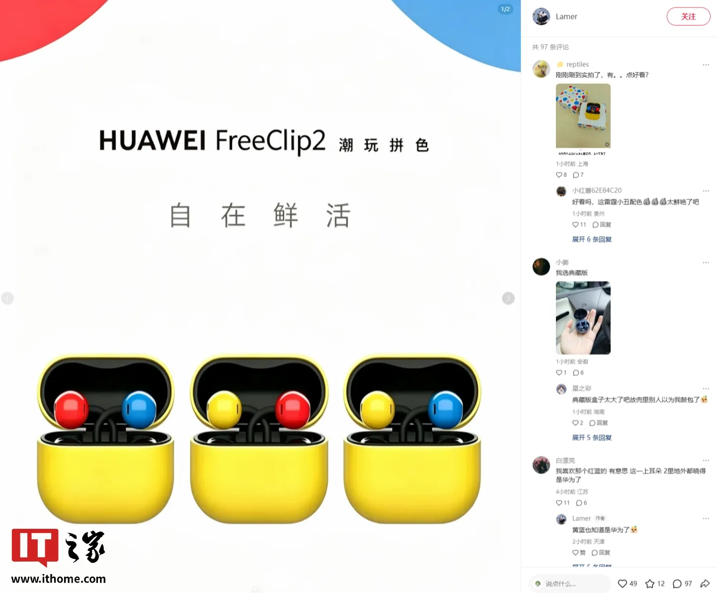 Huawei FreeClip 2: появились изображения нового цвета наушников