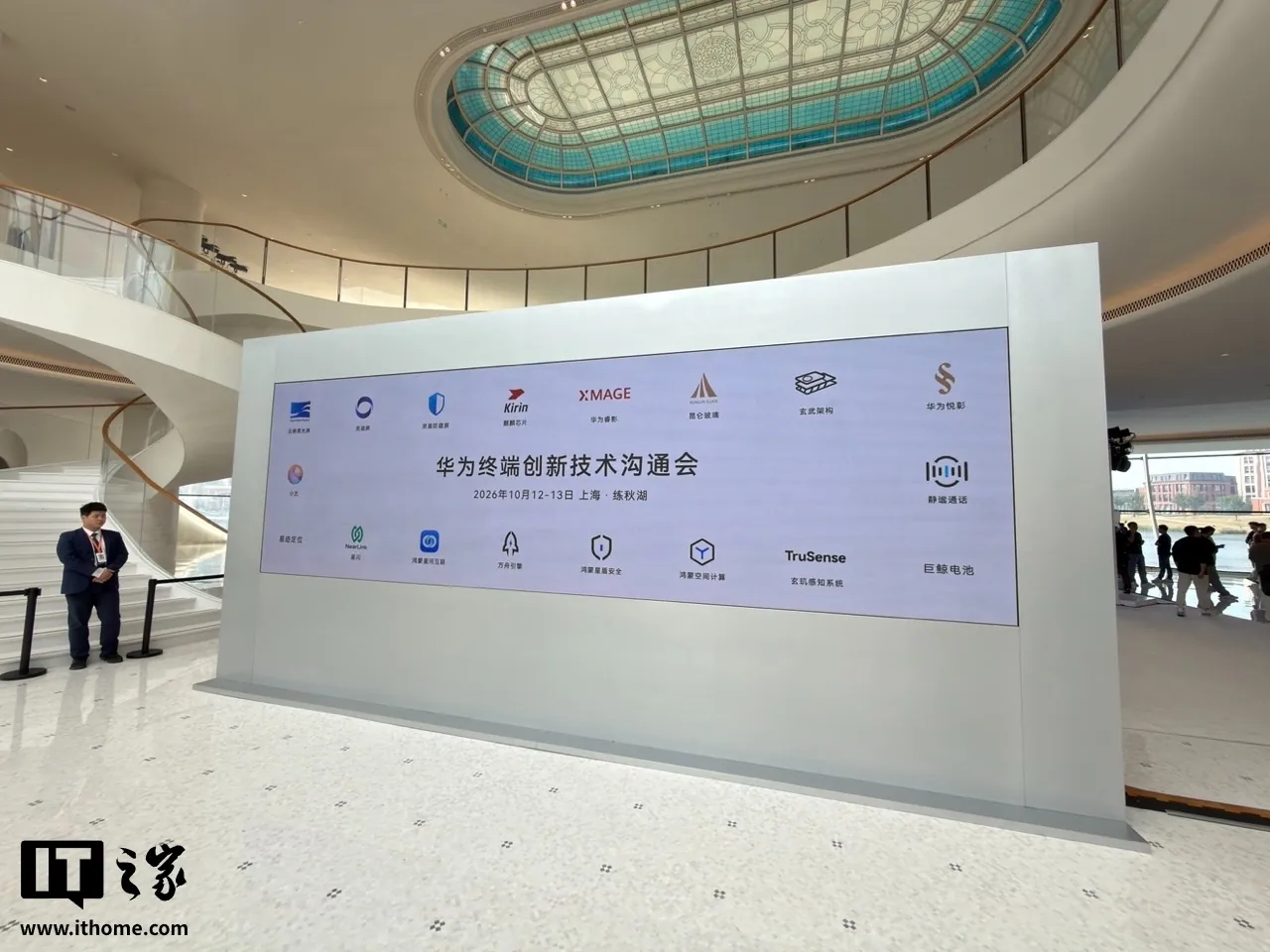 Huawei впервые показала вживую чипсет Kirin 9050 Pro на выставке