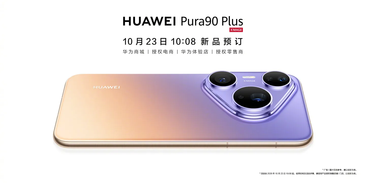 Huawei открыла предварительные заказы на смартфон Pura90 Plus