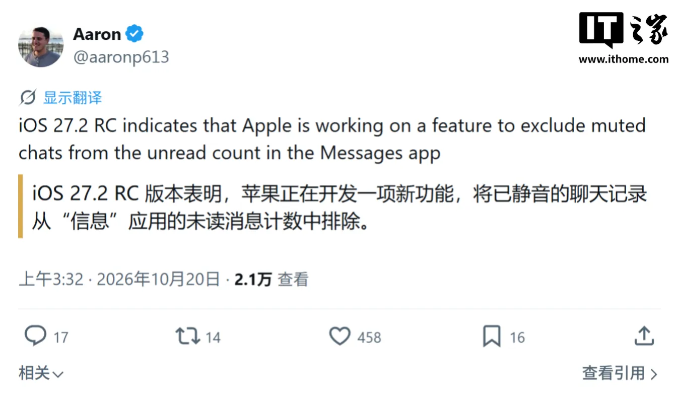 В iOS обнаружили функцию исключения звуковых уведомлений из счетчика