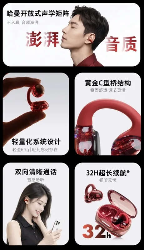Иллюстрация к материалу «JBL представила открытые наушники Soundgear Clips в цвете Tourmaline Red». Фото: Gagadget.