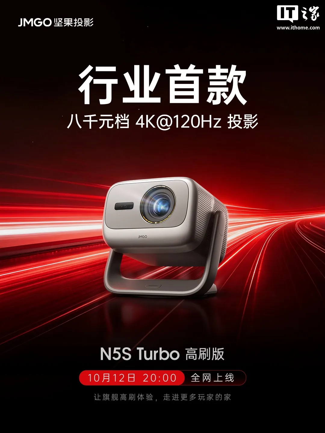 JMGO представила проектор N5S Turbo с поддержкой 4K и 120 Гц