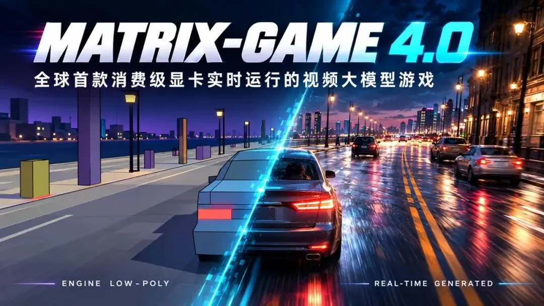 Kunlun Tech представила видеоигру на базе большой модели для потребительских видеокарт